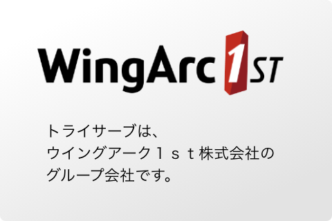 ウィグアーク1st