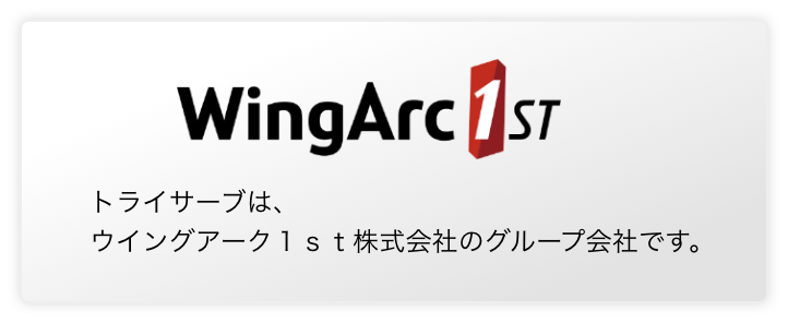 ウィグアーク1st