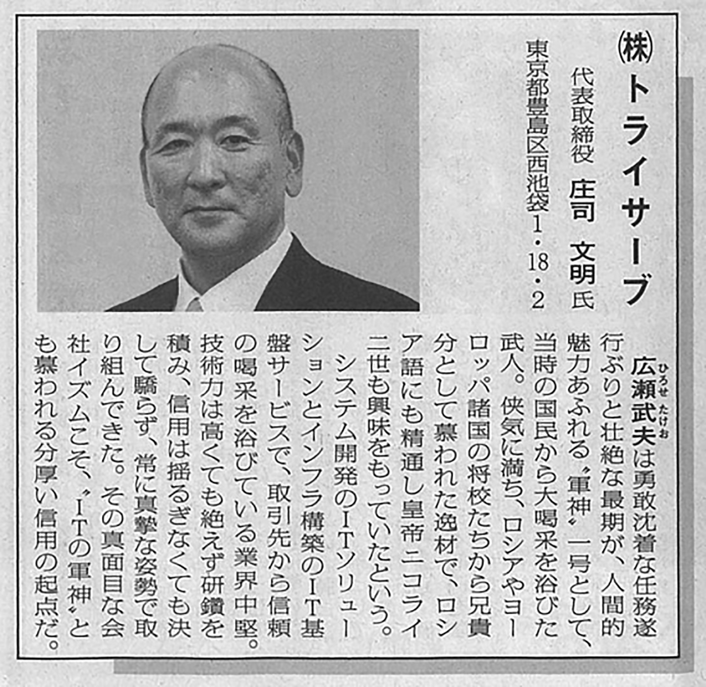 日刊工業新聞