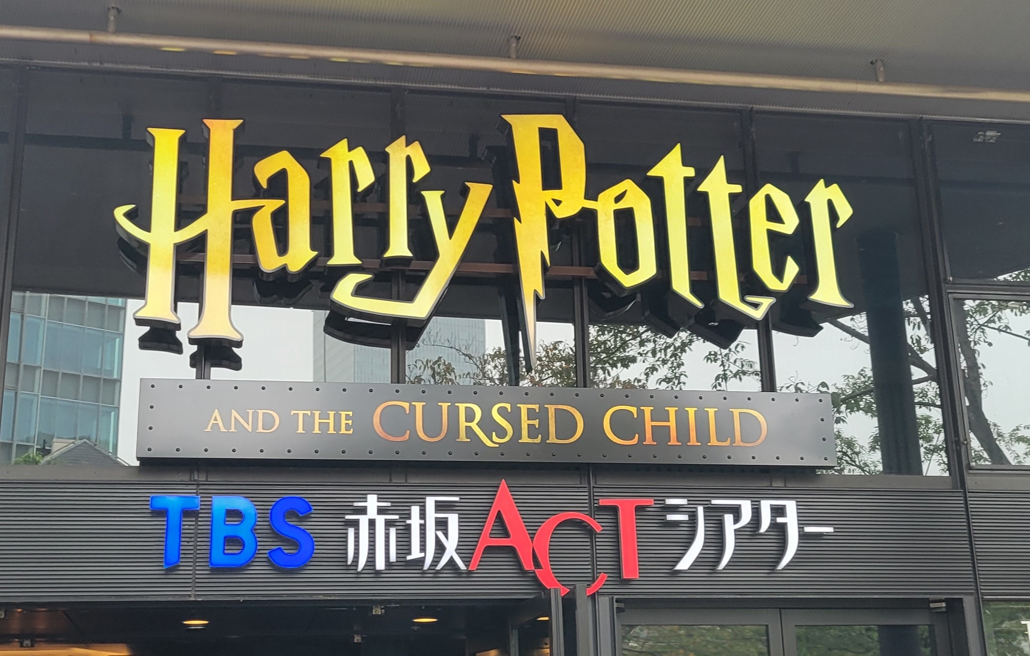 アクトシアター入口