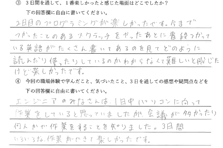 アンケート_生徒1