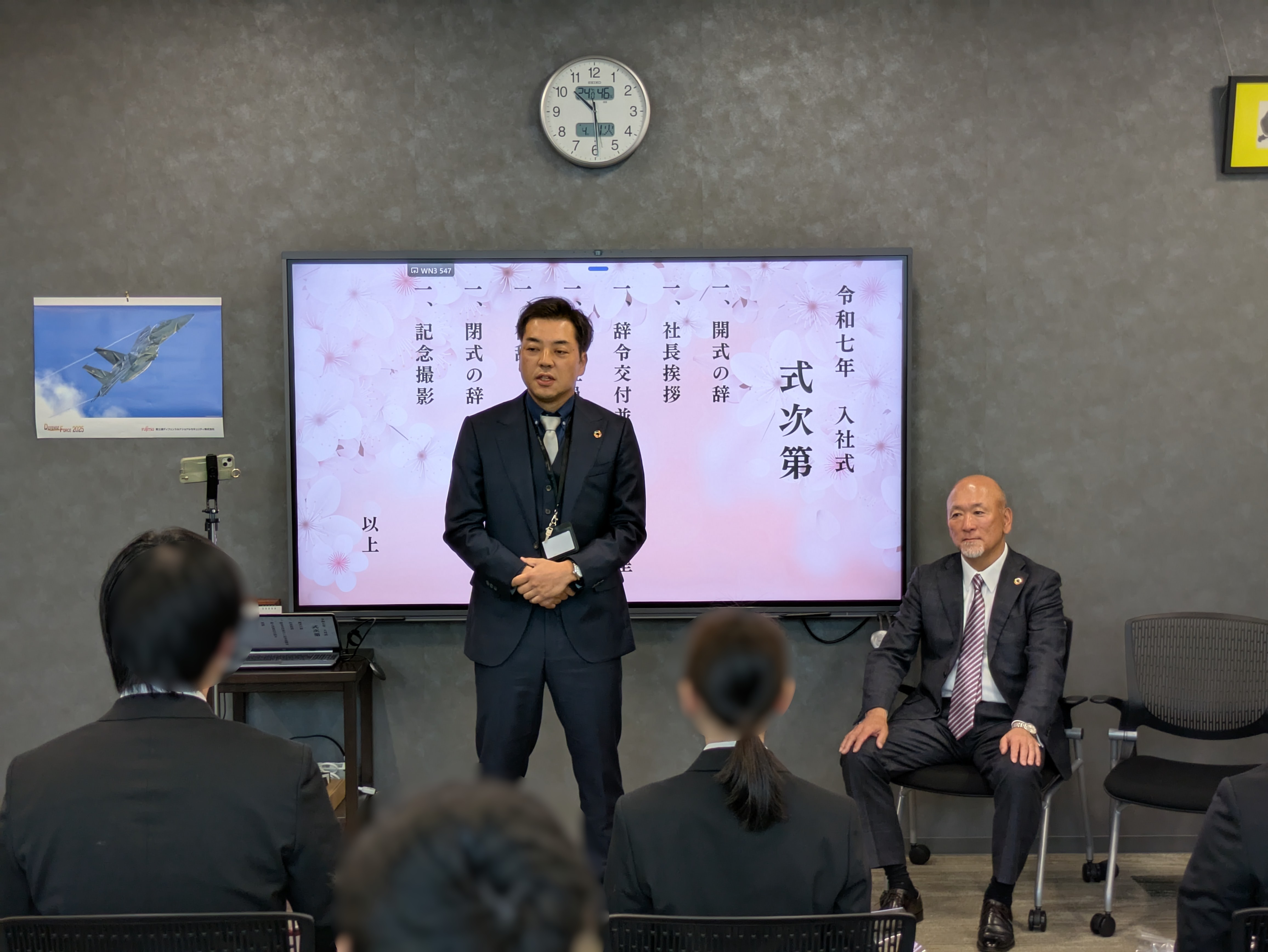 取締役からの祝辞