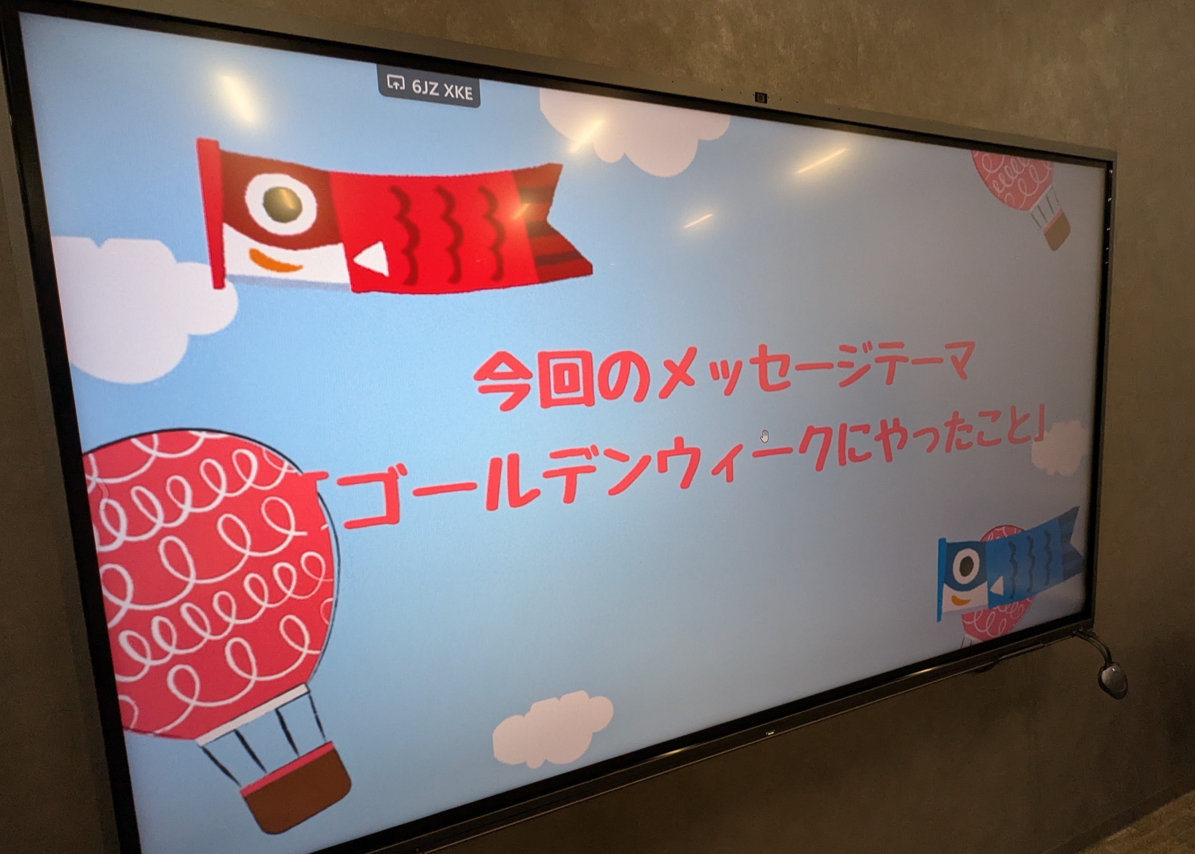 メッセージテーマ