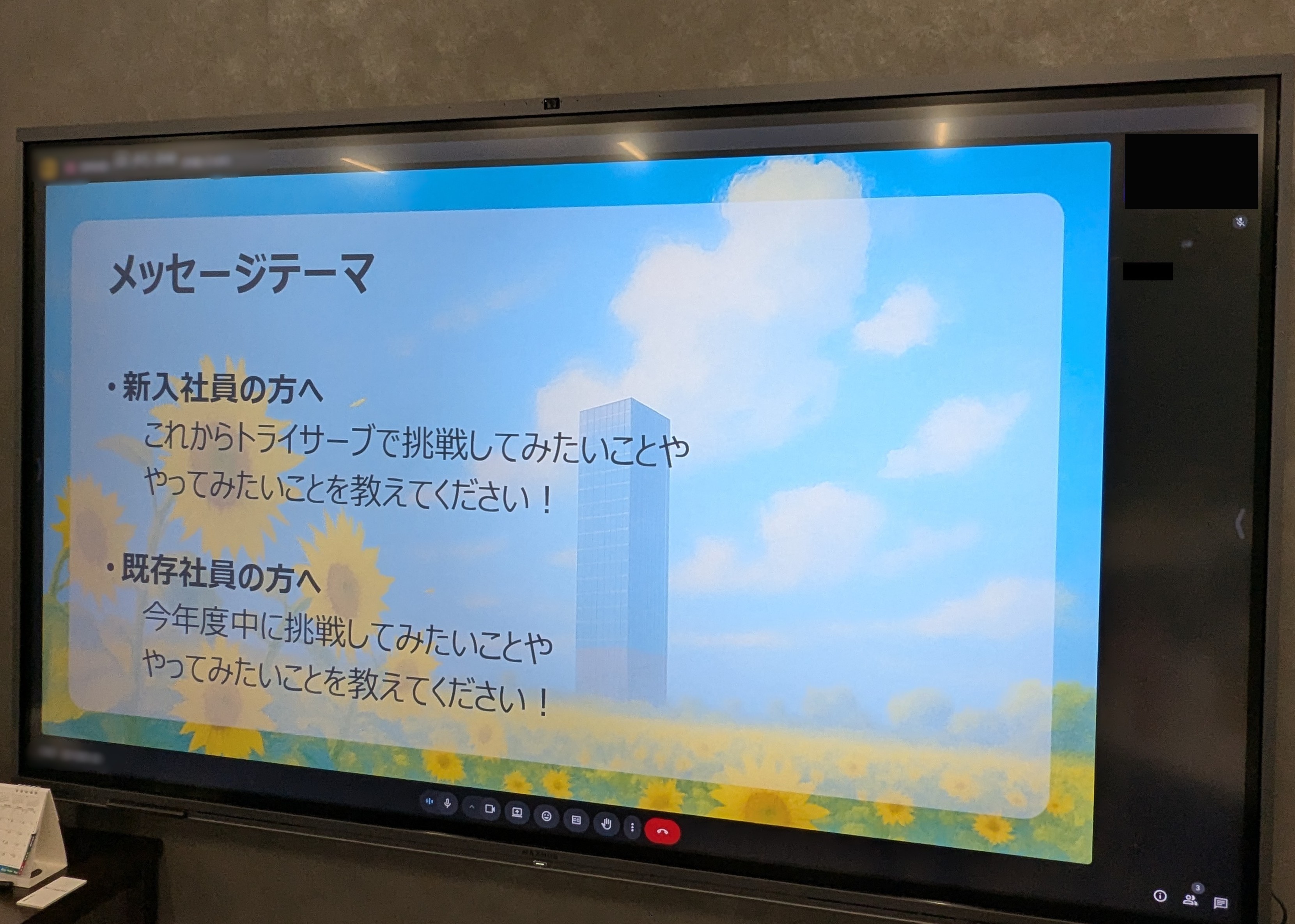 メッセージテーマ