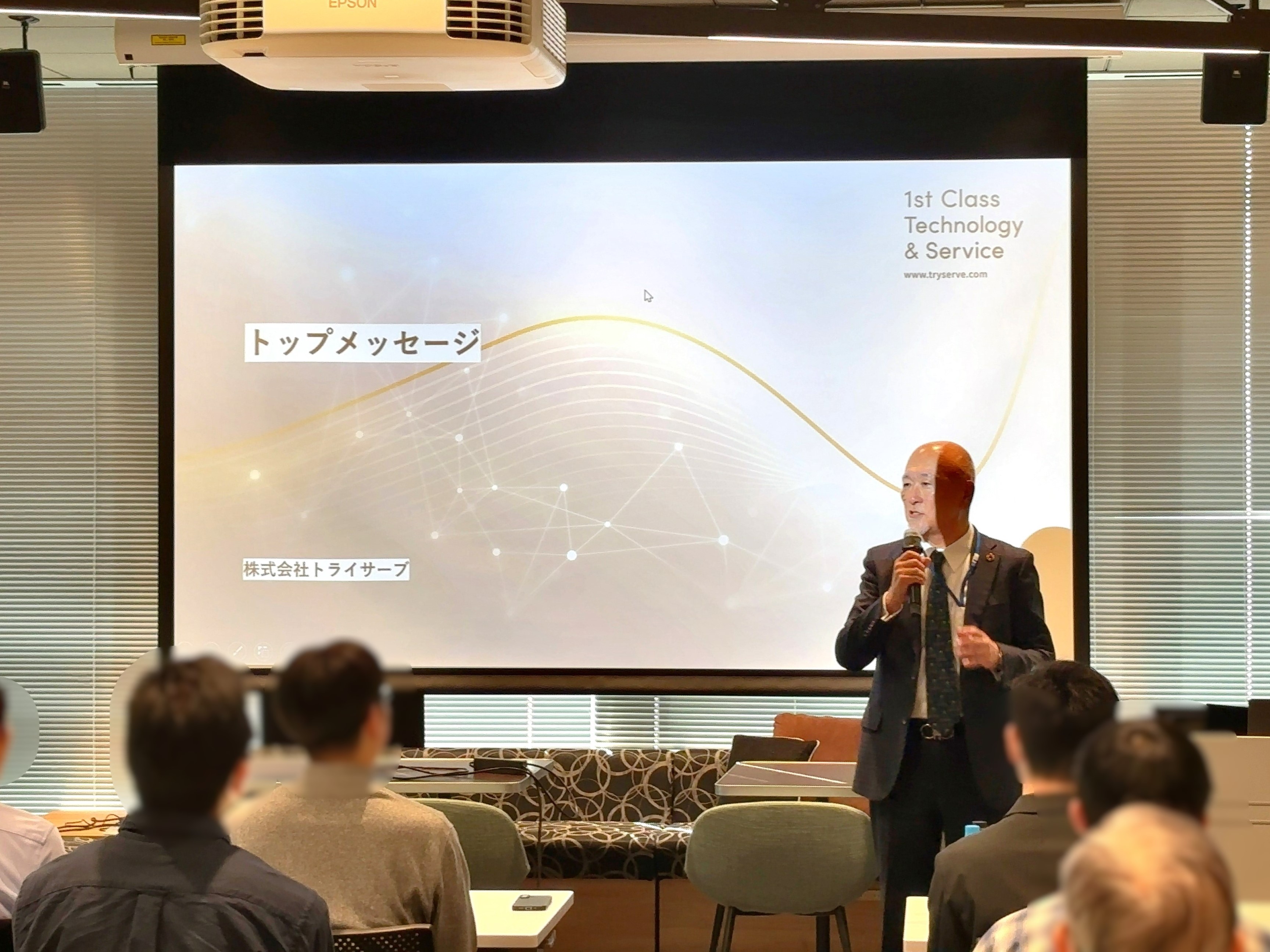 トップメッセージ