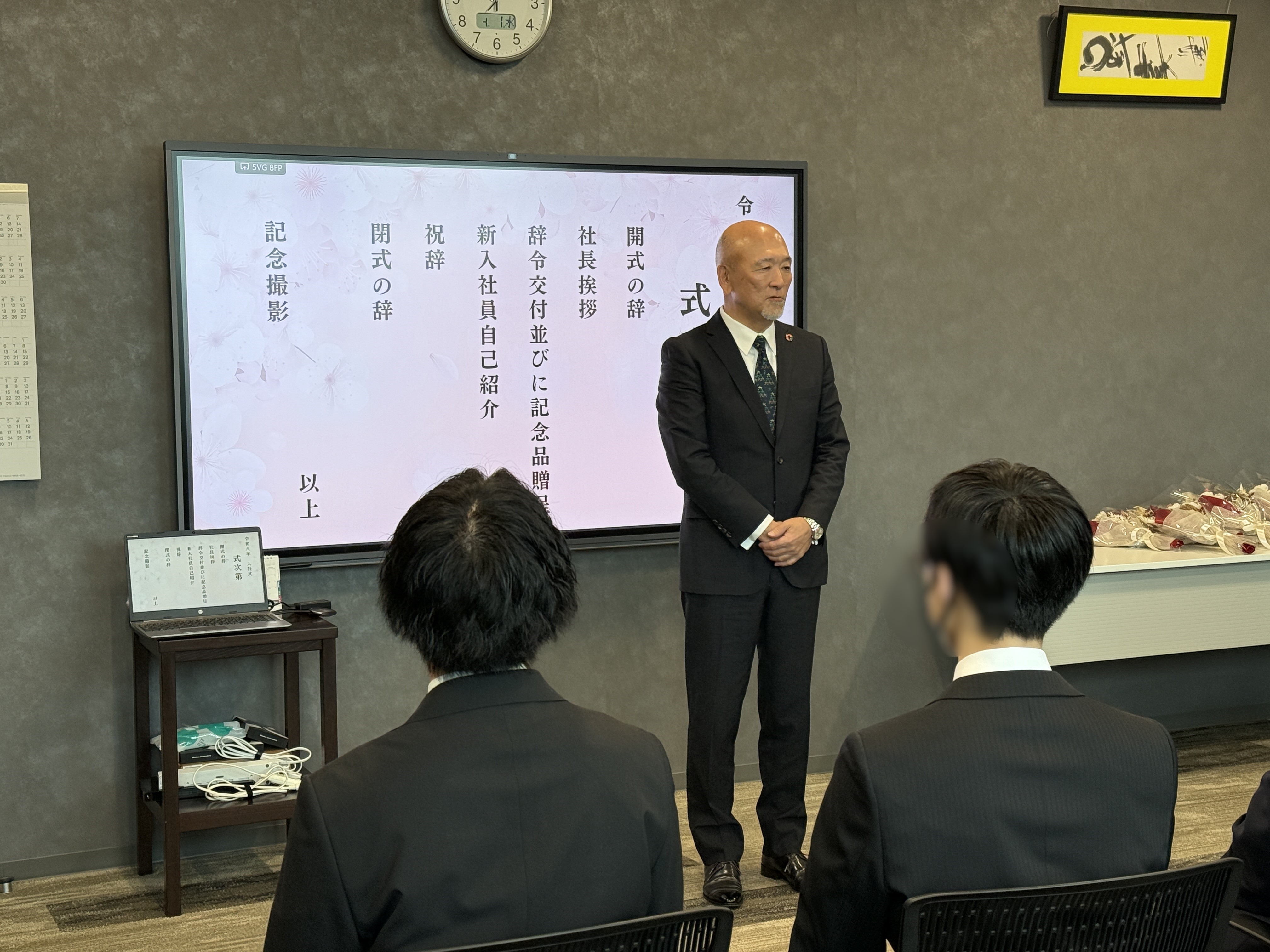社長挨拶