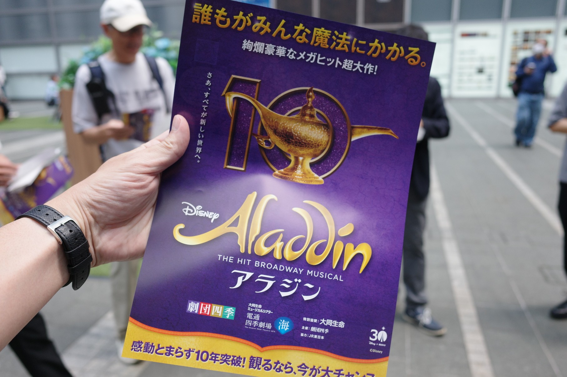 アラジン_1